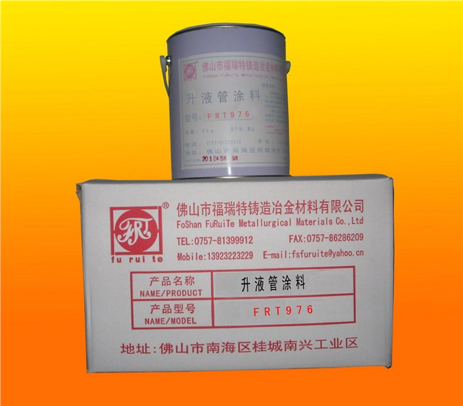 升液管涂料